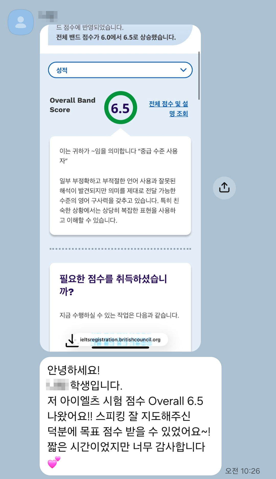 스피킹 5.0에서 단 2주 만에 6.0 달성!